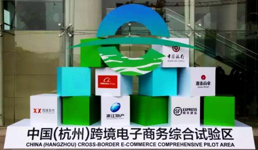 我國(guó)已設(shè)立13個(gè)跨境電商綜試區(qū)，推動(dòng)網(wǎng)購(gòu)、快遞健康發(fā)展